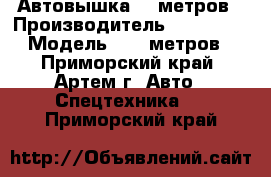 Автовышка 20 метров › Производитель ­ Huandai › Модель ­ 20 метров - Приморский край, Артем г. Авто » Спецтехника   . Приморский край